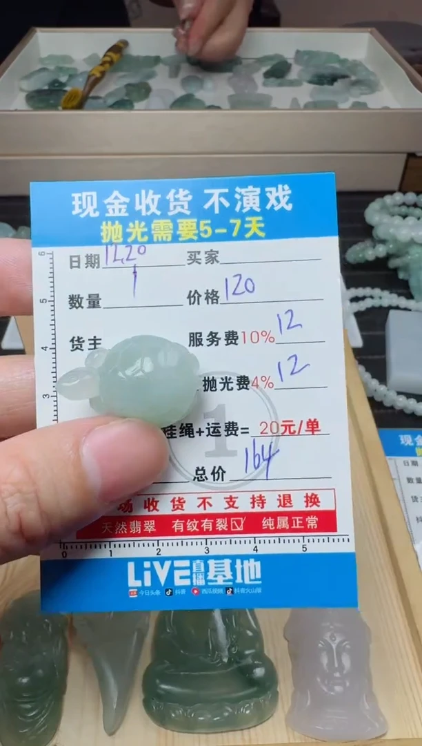 未镶嵌定制翡翠0551218370