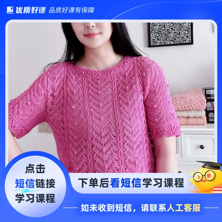 苏颜手工——花轻舞(点击短信链接学习课程)