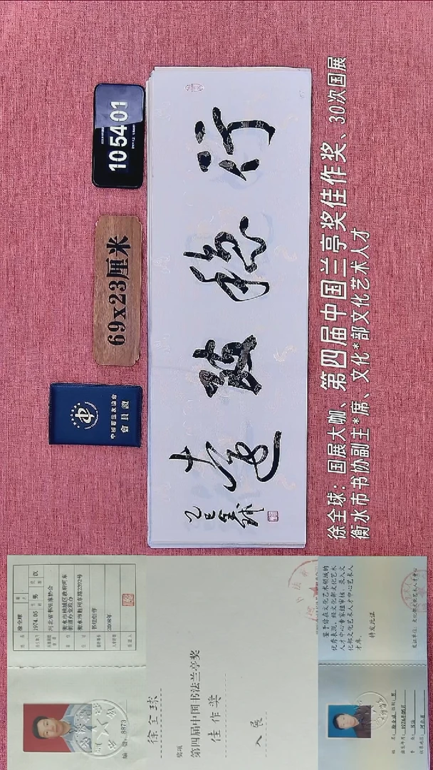 书法360          徐老师书法作品