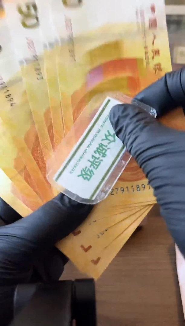 黄金钞标十号码随机发货包邮包邮