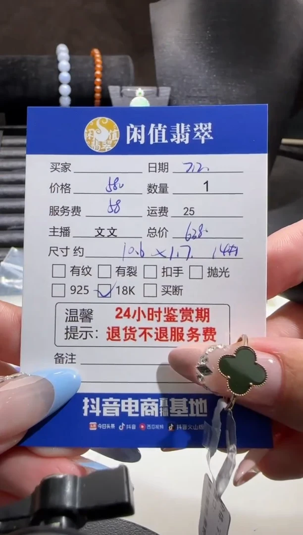 翡翠戒指18K金镶嵌翡翠戒指