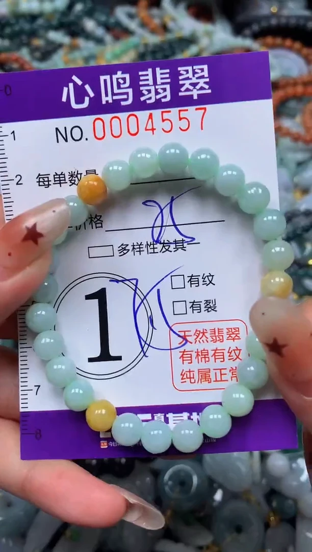 翡翠未镶嵌颈饰闪购004557