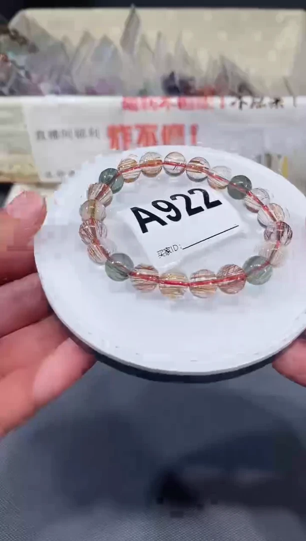 未镶嵌手链水晶A922 彩发 9+