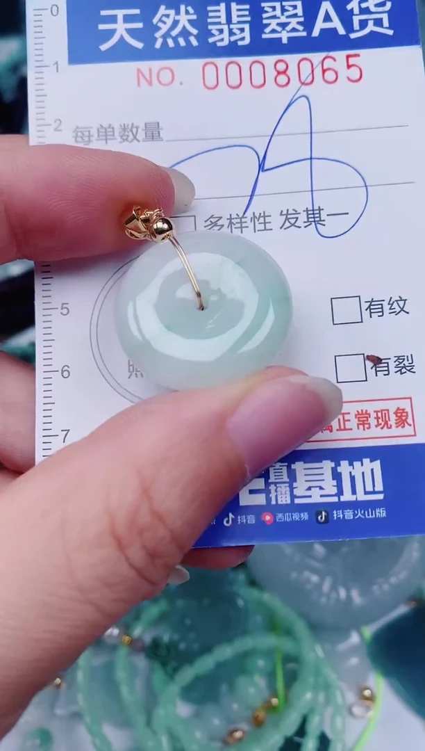 颈饰未镶嵌翡翠00008065