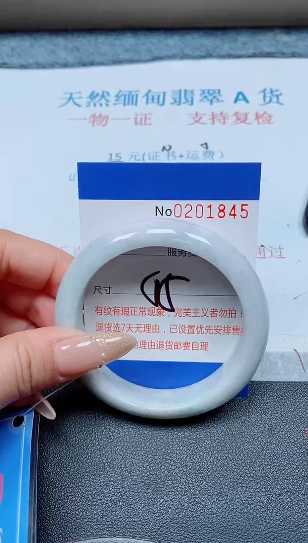 未镶嵌手镯翡翠天然翡翠A货手镯01845