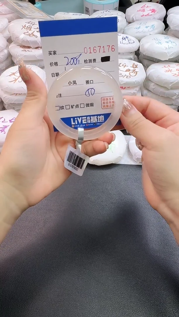 手镯玛瑙/玉髓未镶嵌7176