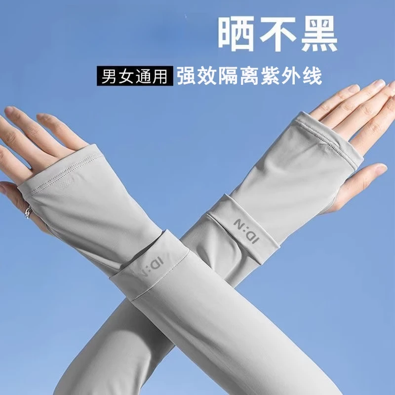 防晒冰袖女2025新款骑行开车隔紫外线护手臂袖套防晒黑冰丝护袖凉