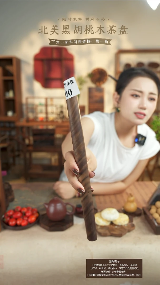 北美黑胡桃木擀面杖400