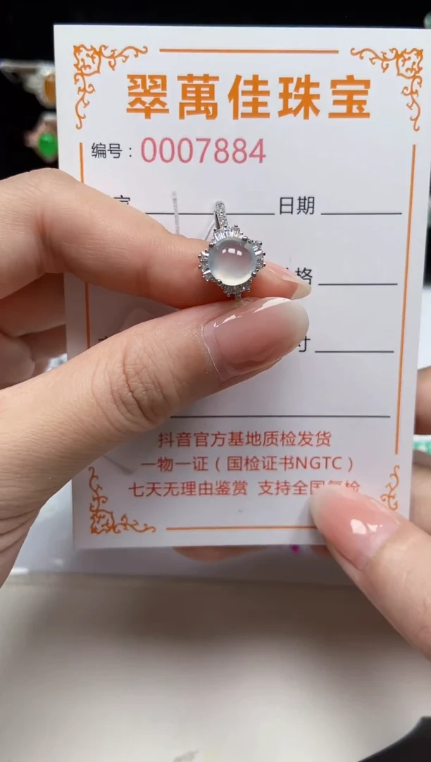 翡翠戒指银S925镶嵌7884