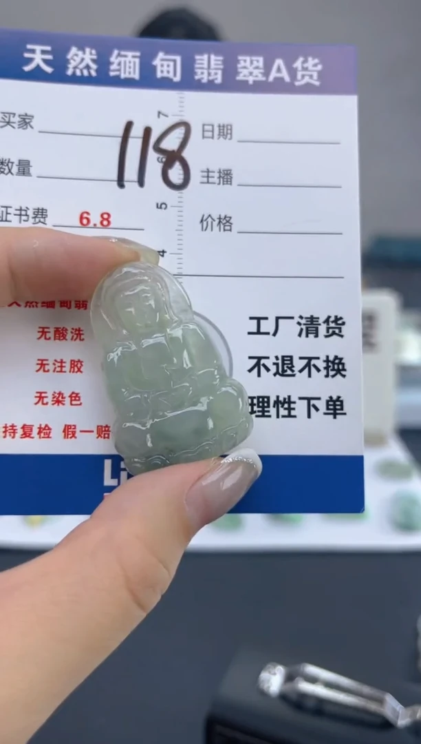 翡翠未镶嵌颈饰天然A货缅甸翡翠  118  色纹