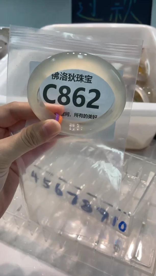 手镯玛瑙/玉髓未镶嵌C862