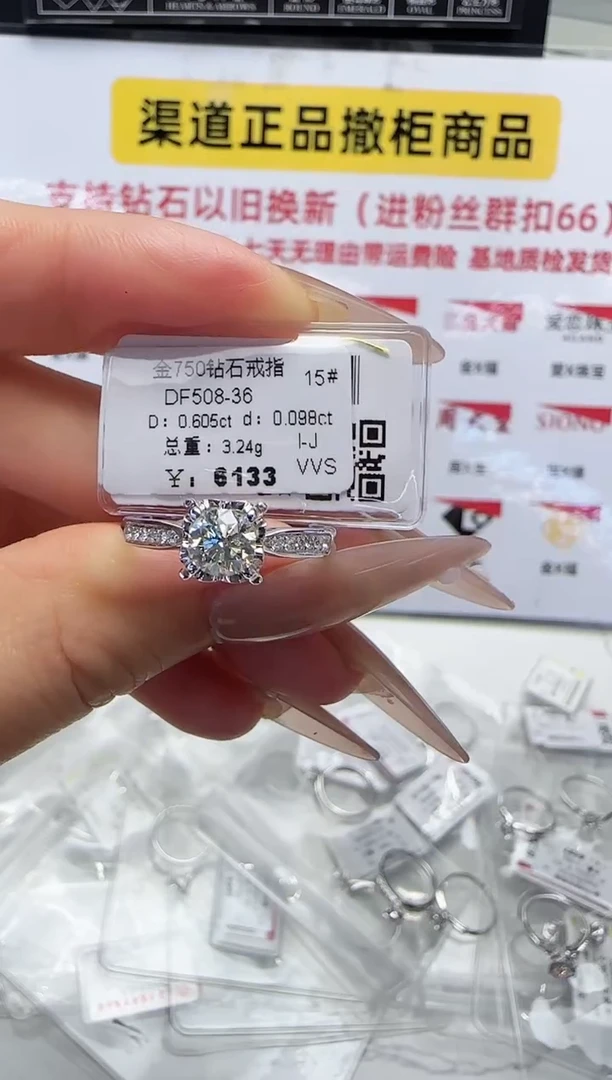 18K金镶嵌戒指/指环钻石戒指