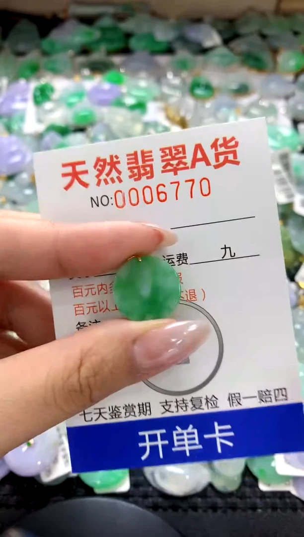 颈饰18K金镶嵌翡翠1111111111111111
