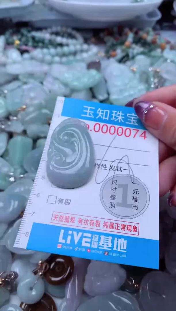 翡翠未镶嵌吊坠(不含链)74