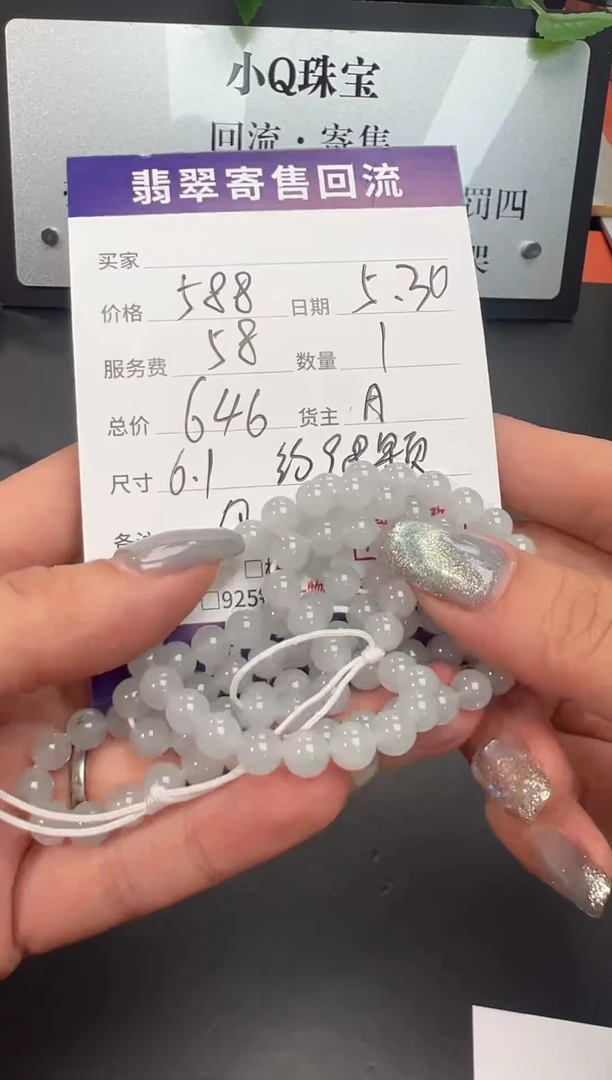 未镶嵌手链翡翠天然翡翠A货白冰手串