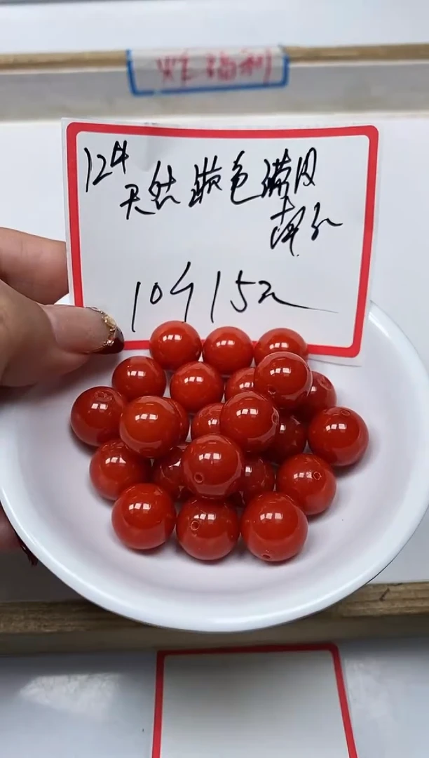 【闪购商品】南红玛瑙散珠未镶嵌L438 天然南红12mm 10颗15元