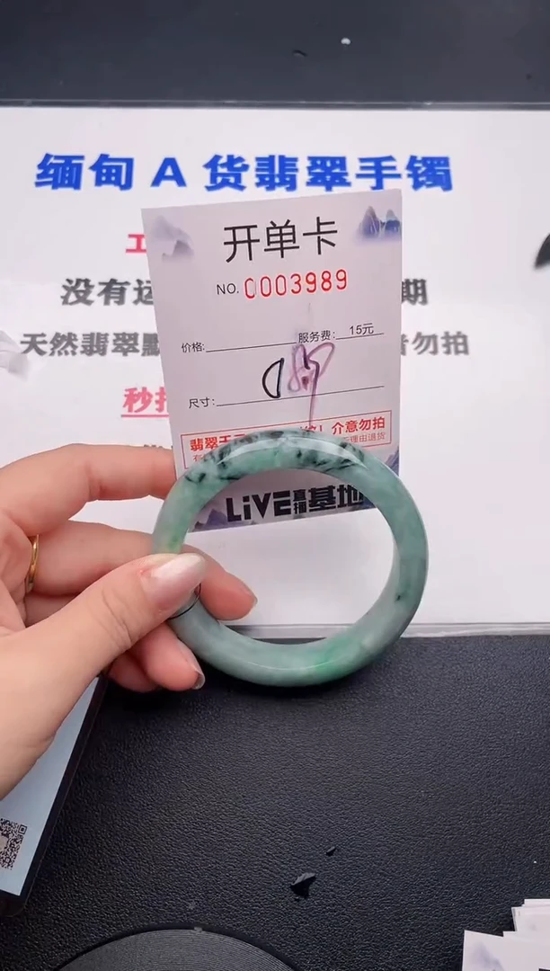 未镶嵌手镯翡翠89