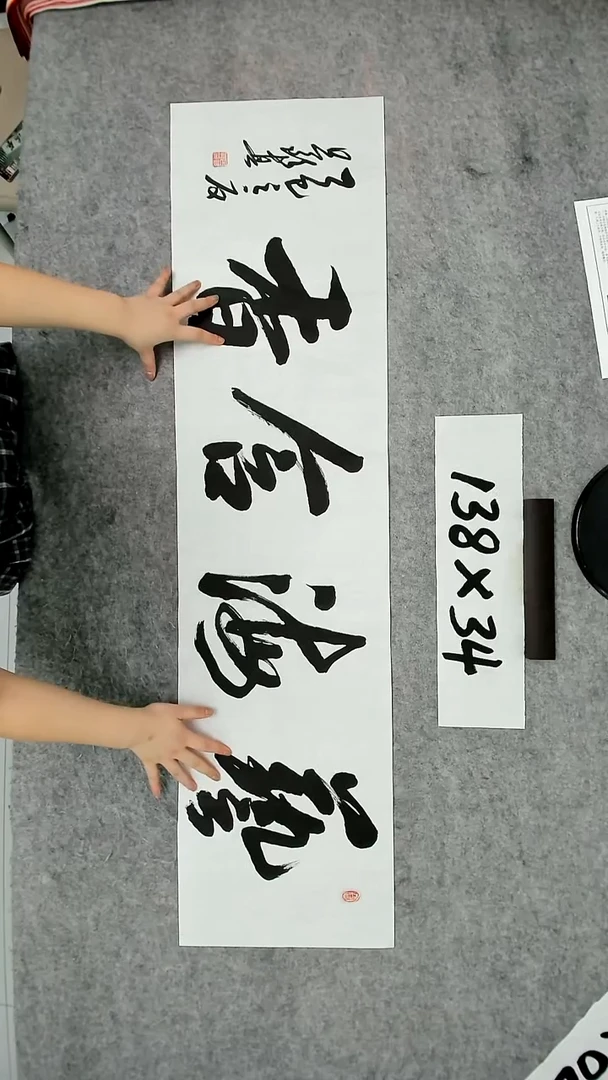 书法吕老师书法作品