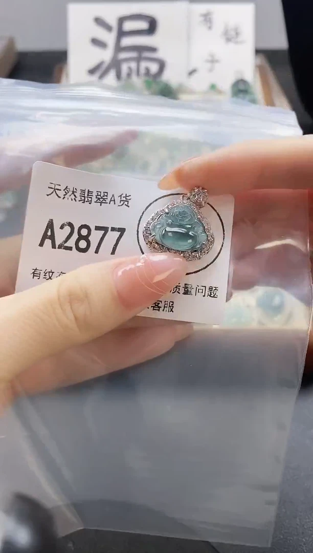 吊坠(赠链)未镶嵌翡翠天然翡翠A货