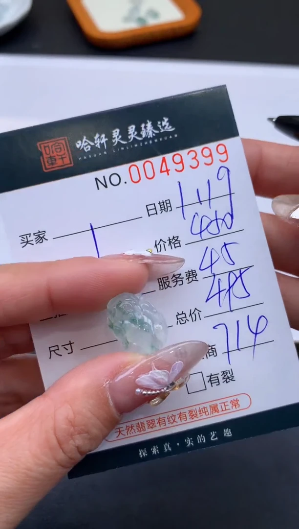 【闪购商品】翡翠挂件未镶嵌哈轩 挂件1