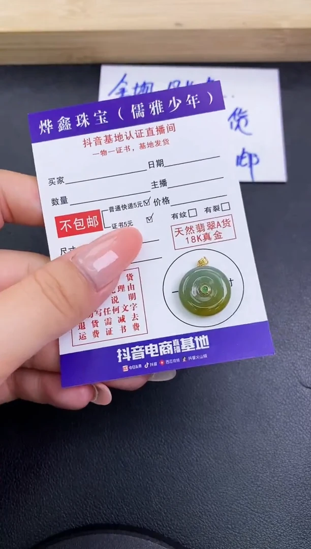 颈饰18K金镶嵌翡翠天然翡翠A货赠皮绳