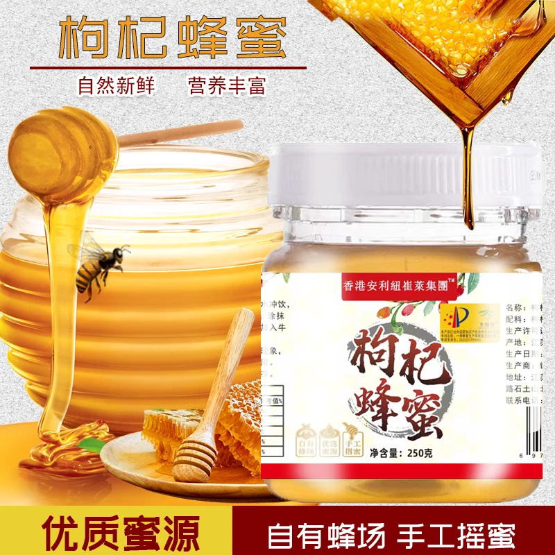 【拍一发六】枸杞蜂蜜纯正天然原装无添加枸杞蜂蜜 xl524