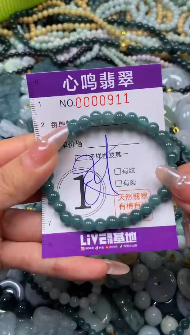 颈饰未镶嵌翡翠闪购00911
