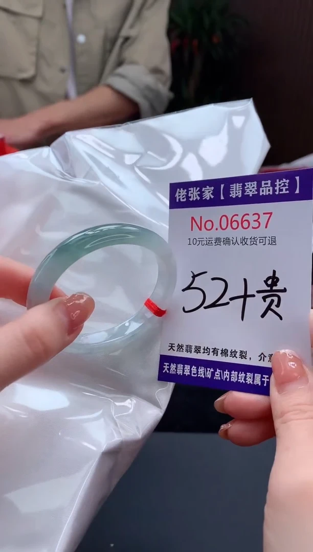 【闪购商品】翡翠手镯（贵妃镯）未镶嵌天然缅甸A货翡翠