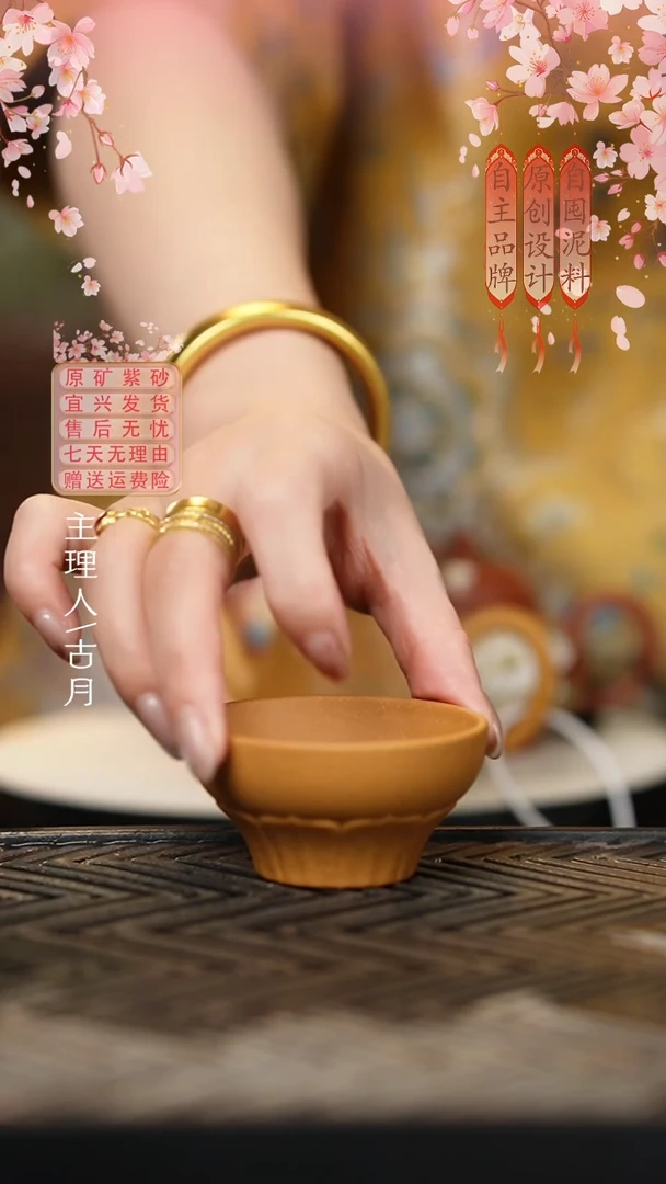 L1221黄金段筋纹主人杯