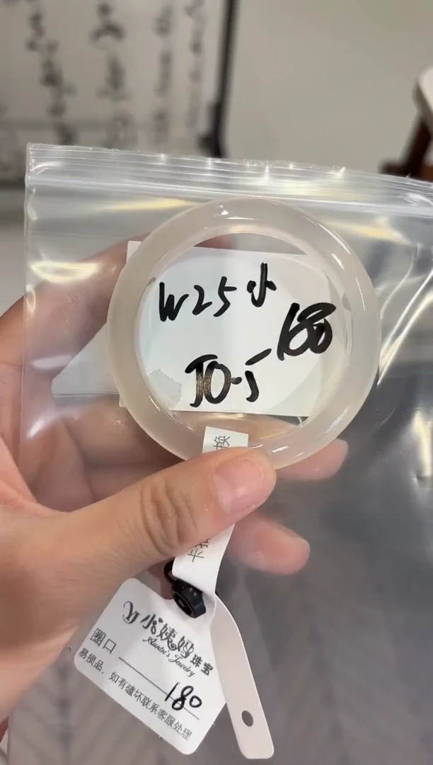 玛瑙/玉髓手镯未镶嵌**W25
