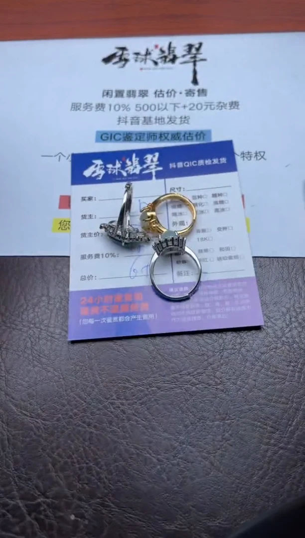 合金戒指翡翠1522906049 050 051三单