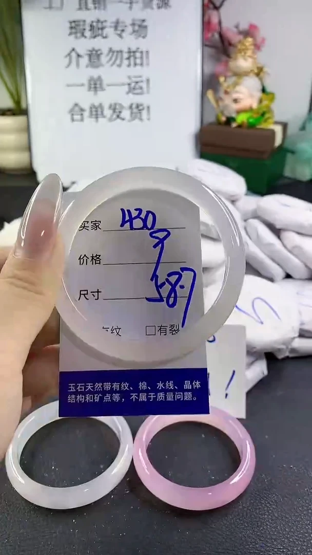 手镯玛瑙/玉髓未镶嵌430