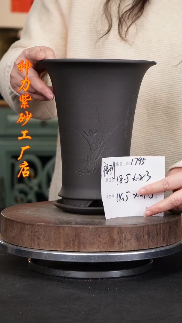 【闪购商品】紫砂花盆紫砂花盆1795+S