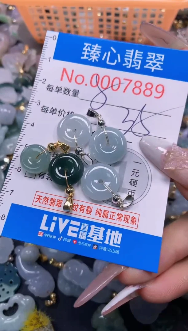 吊坠(不含链)未镶嵌翡翠7889