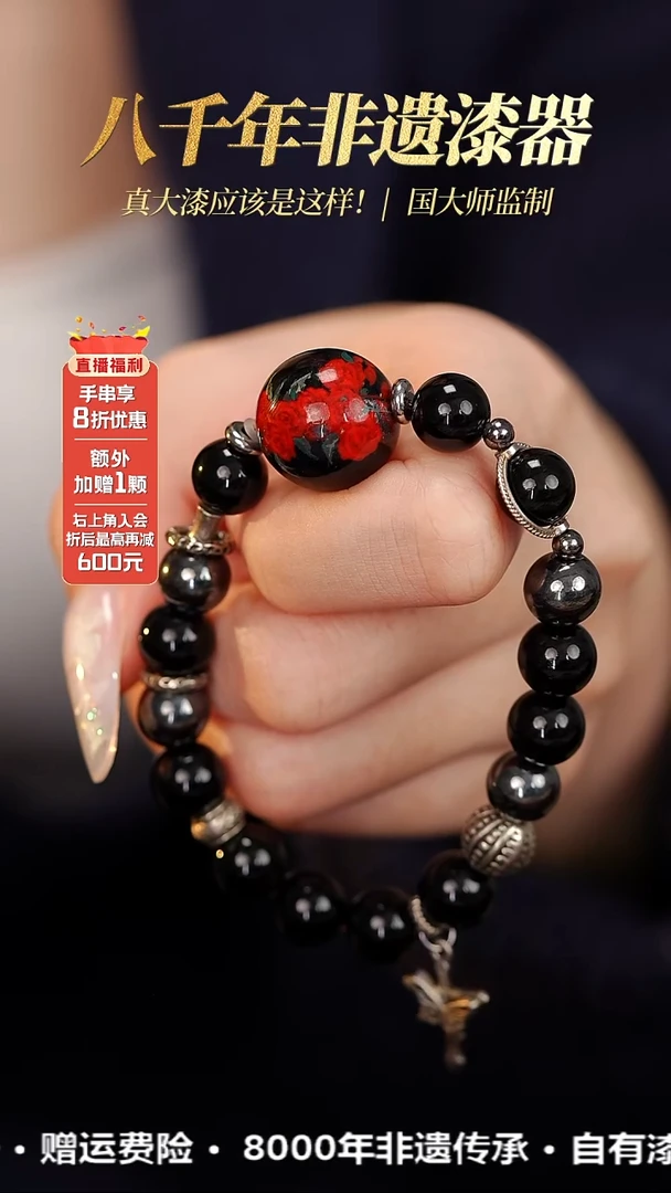 设计师款髹新1.8夜曲真非遗大漆手串