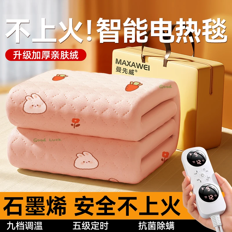 电热毯新款单人电褥子双控电褥子安全家用正品调温双人学生床宿舍