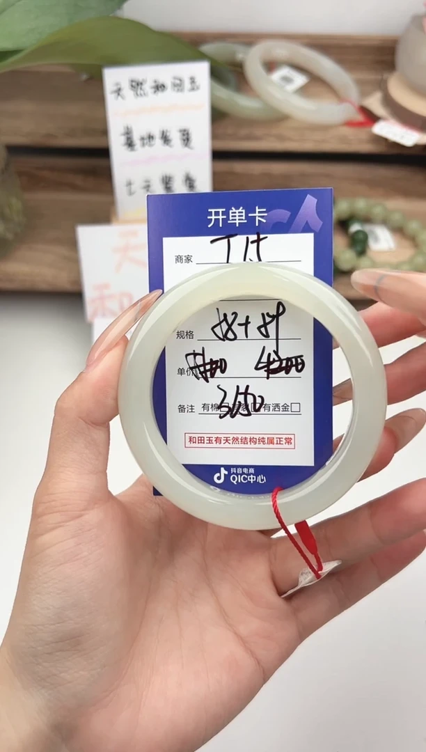 未镶嵌手镯和田玉微色差T15