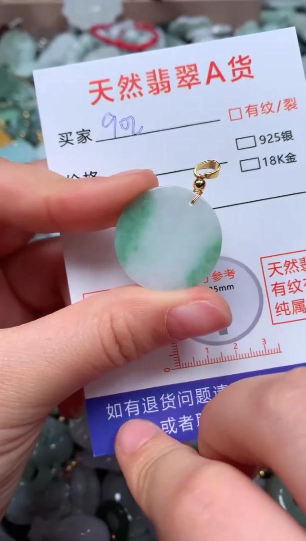 翡翠未镶嵌颈饰臻露珠宝902
