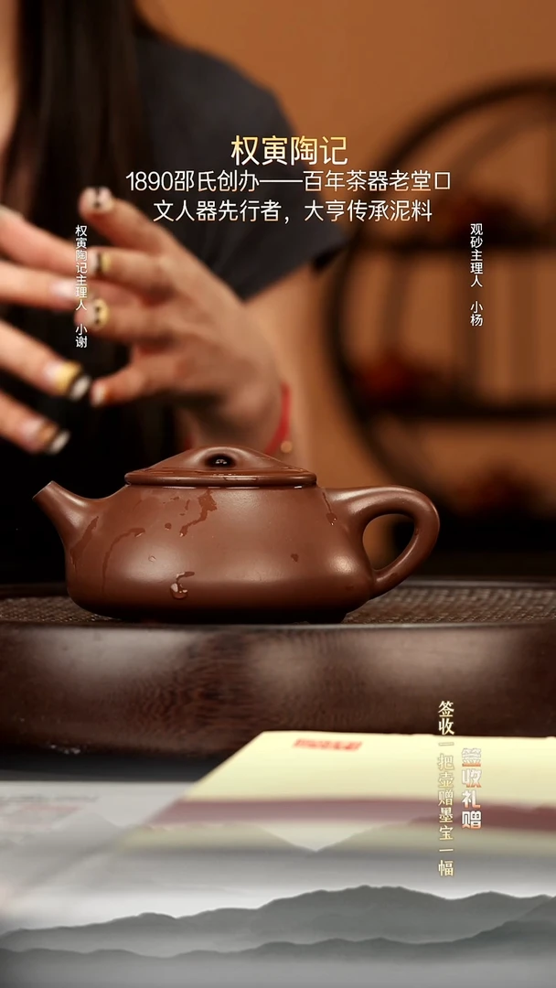 茶壶紫砂69 大亨紫泥 石瓢