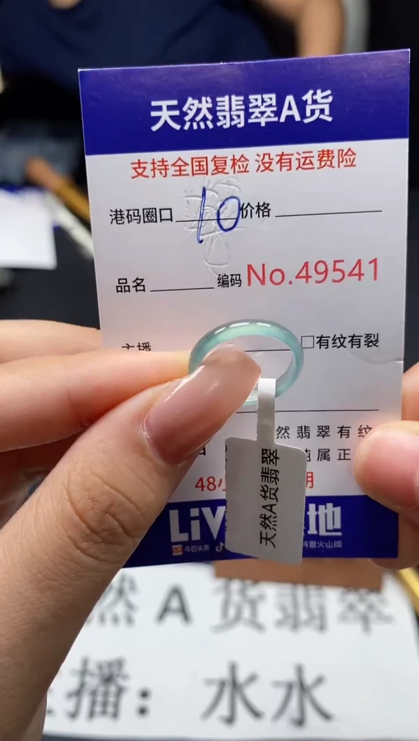 未镶嵌戒指翡翠天然A货翡翠9541