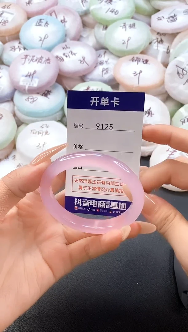 手镯玛瑙/玉髓未镶嵌9125圈口56