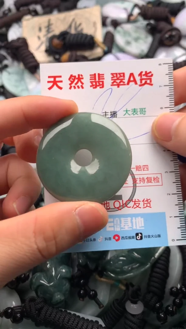 【闪购商品】翡翠吊坠(不含链)未镶嵌1