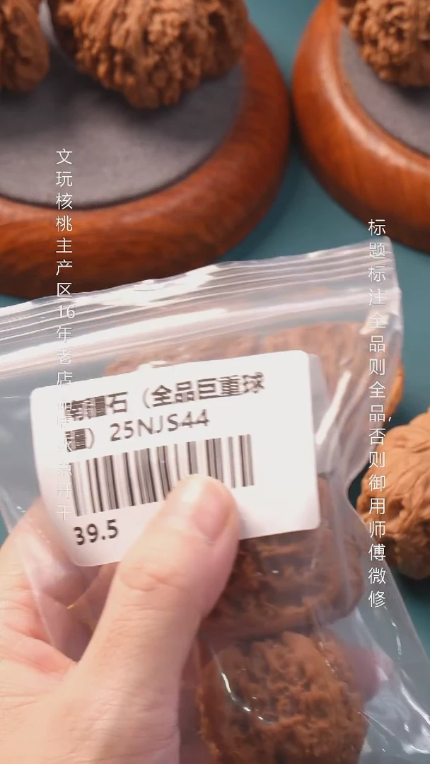把件文玩核桃啦***啦39.5南疆石【全品】6号