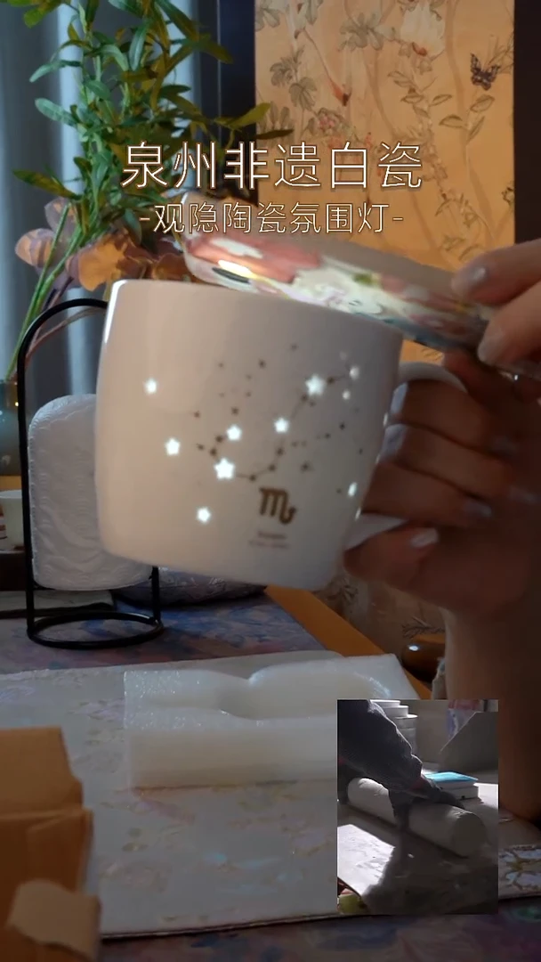 陶瓷手柄款玲珑陶瓷杯-天蝎座