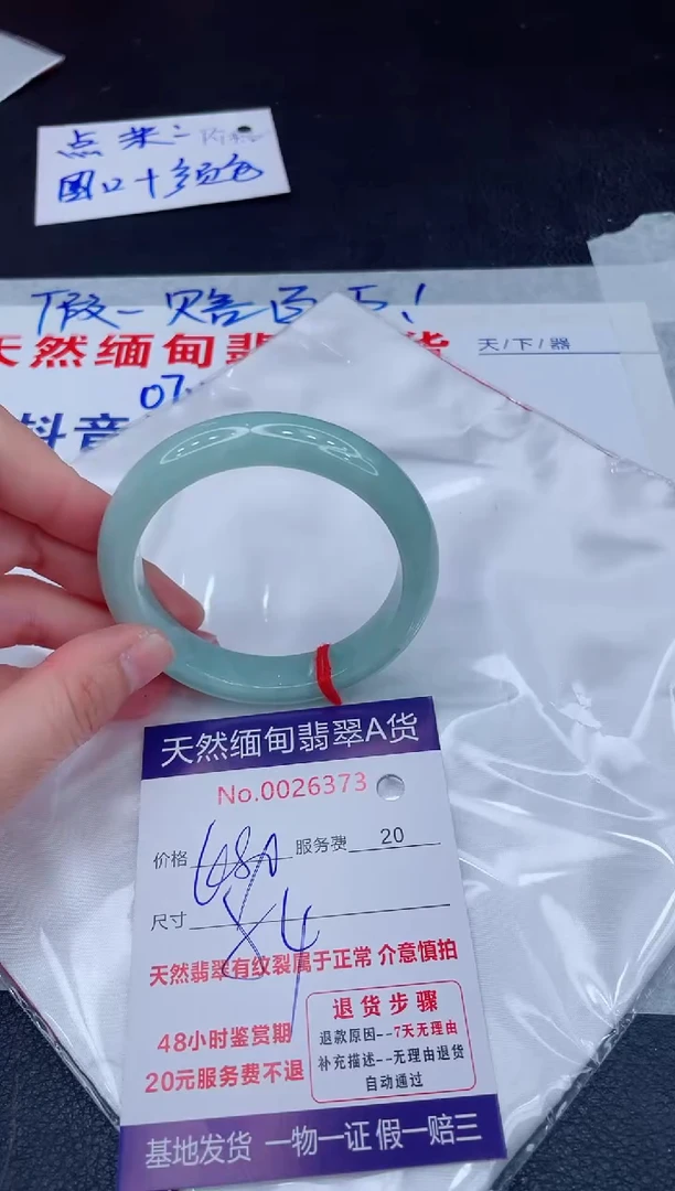 未镶嵌手镯翡翠680.00