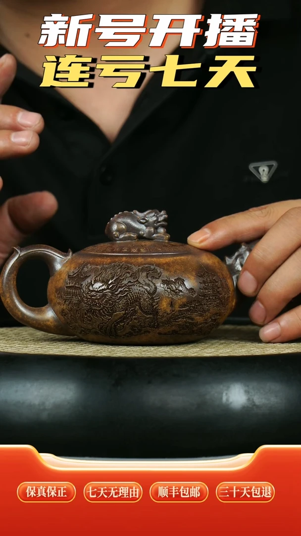 茶壶紫砂 龙骨金砂 天官赐福