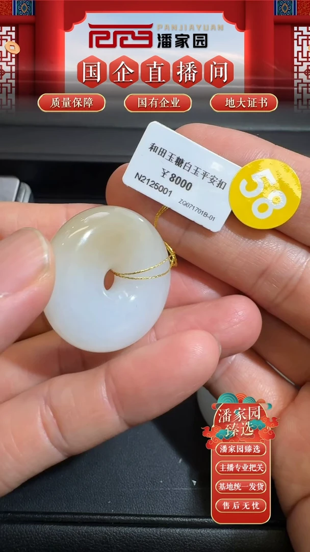 和田玉未镶嵌颈饰158-RYRS-0719