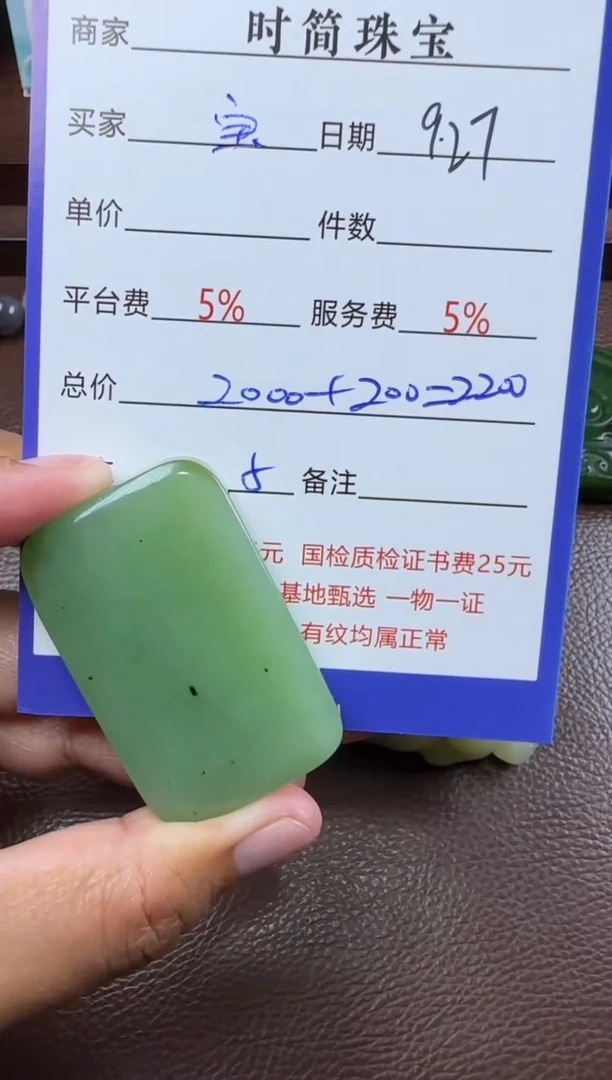 未镶嵌和田玉挂件琪**宝和田玉挂件