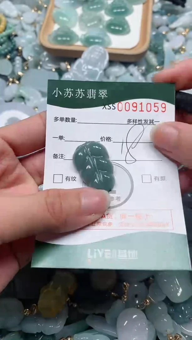 【闪购商品】翡翠颈饰未镶嵌闪购商品0091059