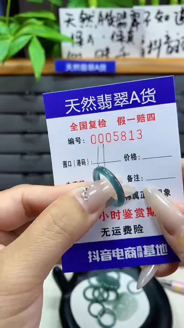 【闪购商品】翡翠戒圈未镶嵌天然翡翠A货5813